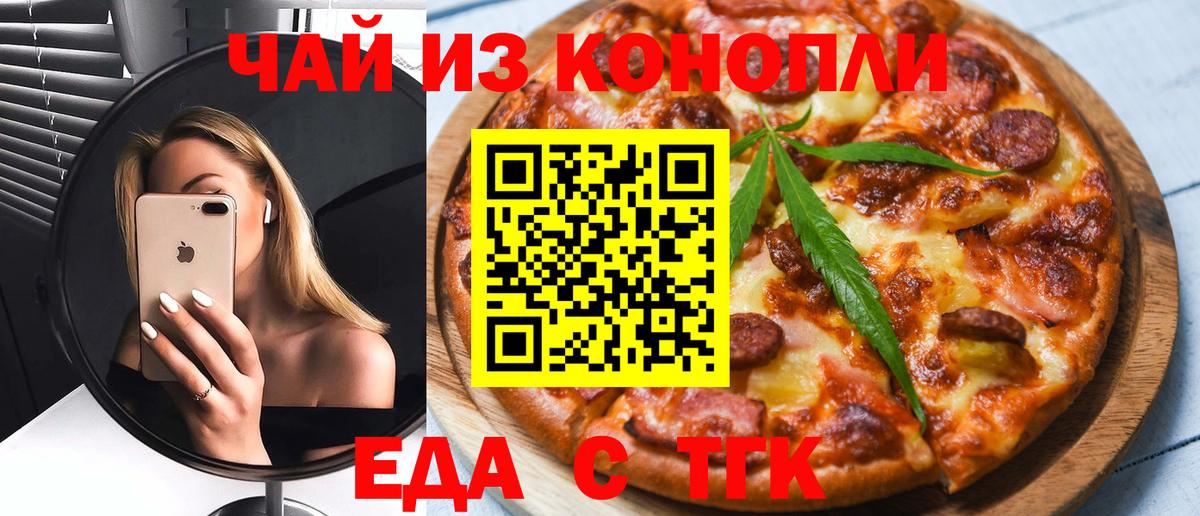 Canna-Cookies конопля  Вход с VPN  Верхняя Пышма 