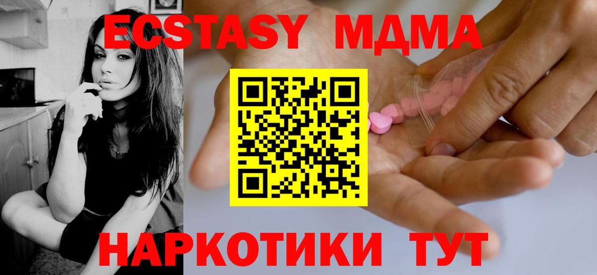 Верхняя Пышма  ЭКСТАЗИ  Вход с VPN  дарк нет официальный сайт  Экстази 280мг 
