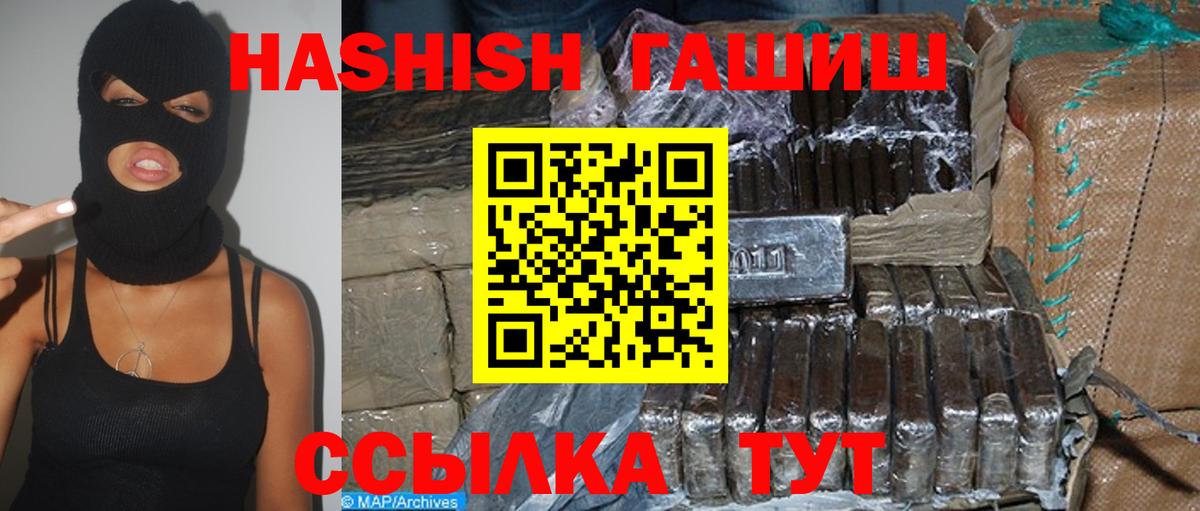 ГАШИШ Изолятор Верхняя Пышма