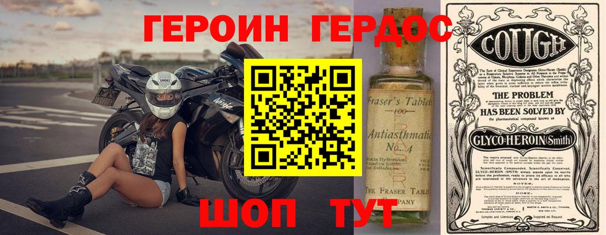 ГЕРОИН Афган Верхняя Пышма