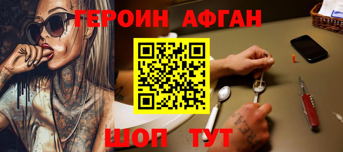 Верхняя Пышма  ГЕРОИН афганец  Вход с VPN 
