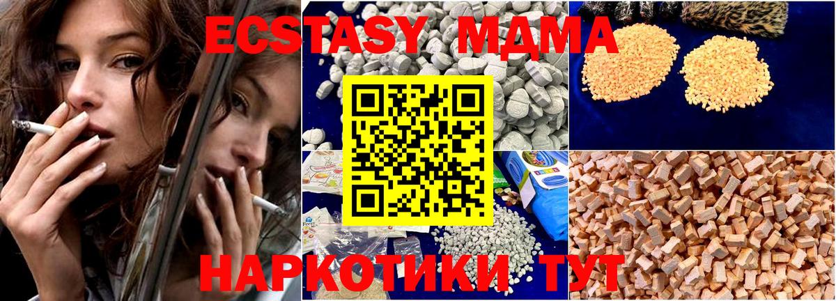 Верхняя Пышма  МДМА crystal  Вход с VPN  МДМА crystal 