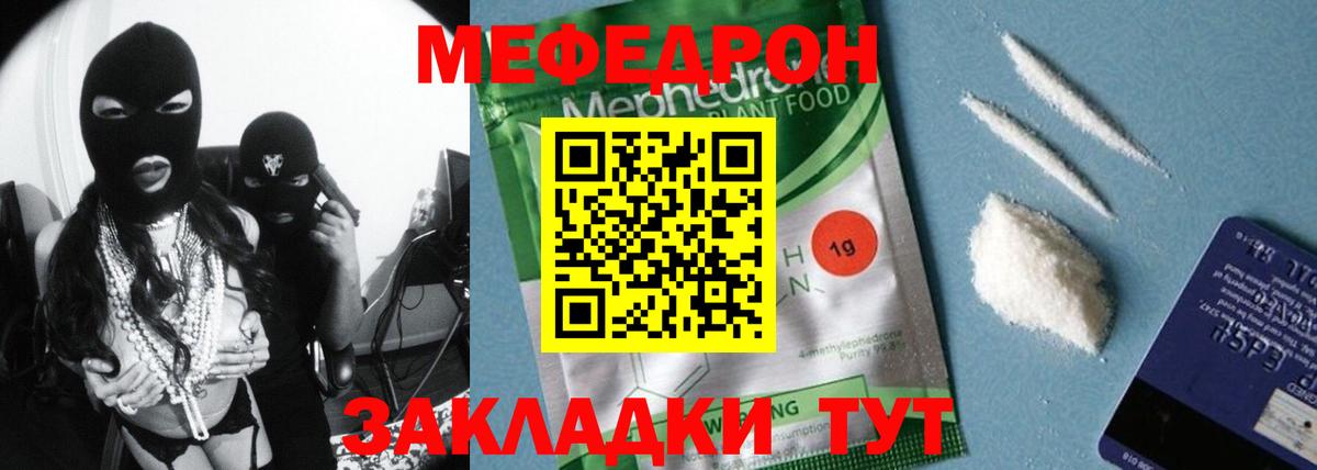 Верхняя Пышма  МЕФ  Меф  Меф 4 MMC  Вход с VPN  МЯУ-МЯУ mephedrone 