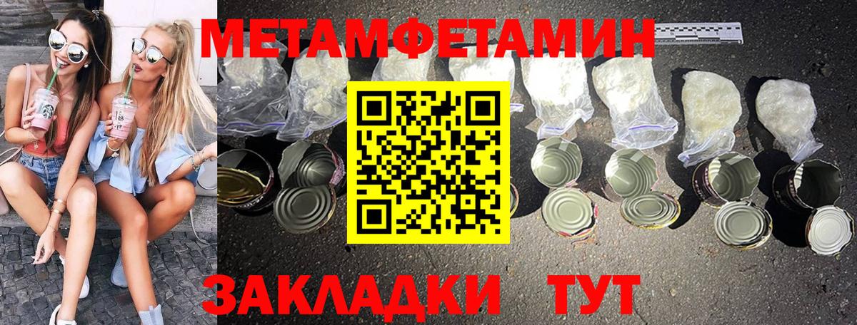 МЕТАМФЕТАМИН мет Верхняя Пышма