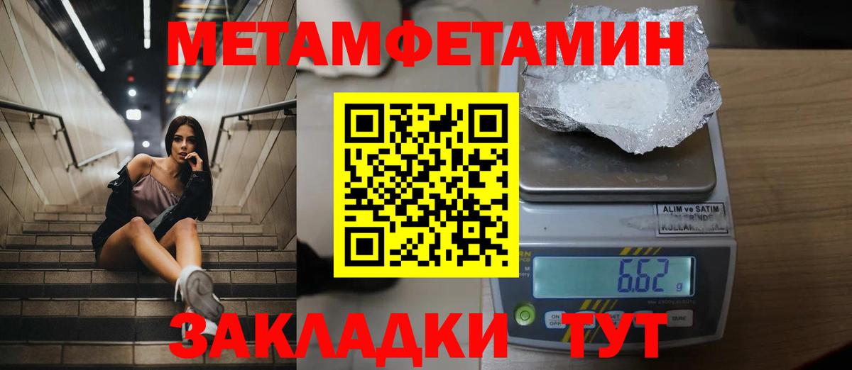 Первитин мет  Метамфетамин  Первитин мет  Верхняя Пышма  Вход с VPN 