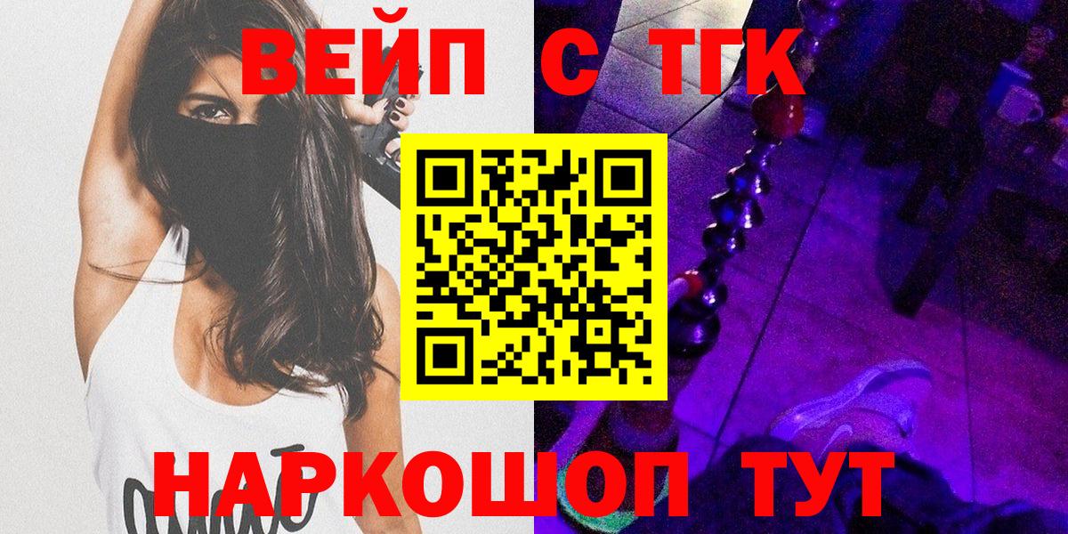 Дистиллят ТГК вейп Верхняя Пышма